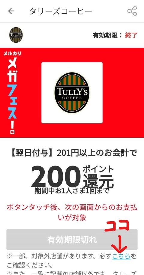 Inkedタリーズ_LI