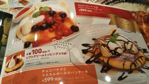 pankake3