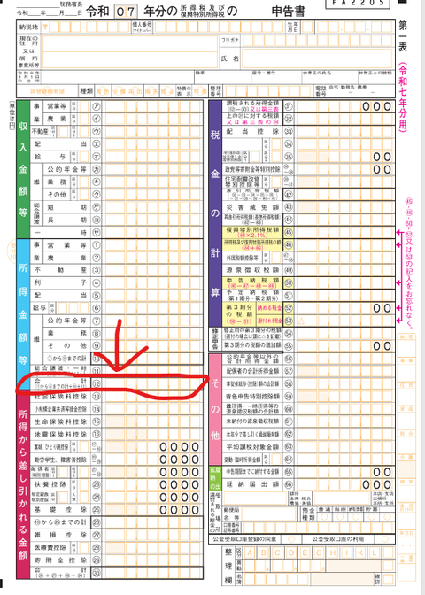 スクリーンショット 2026-01-20 155526-2