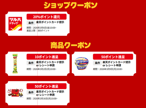 スクリーンショット 2026-03-19 132805