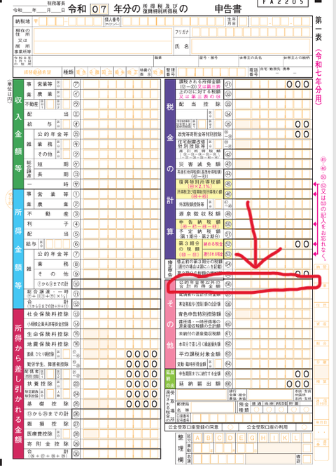 スクリーンショット 2026-01-20 155518-3