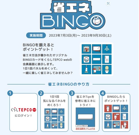 スクリーンショット 2023-07-28 101834