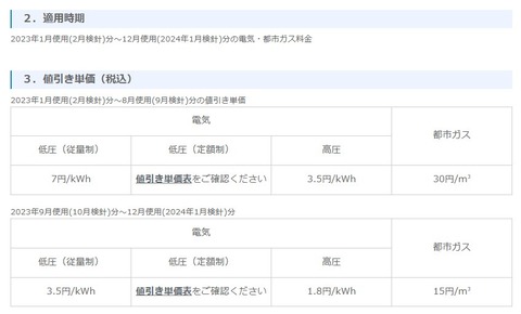 スクリーンショット 2023-09-20 100831