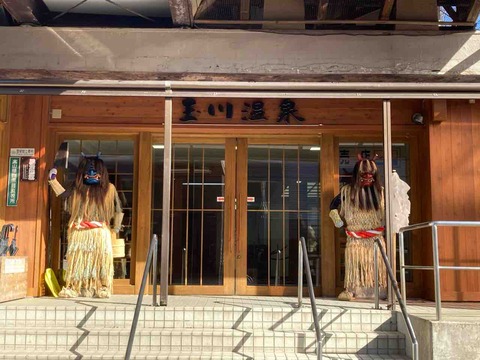 【旅行】GoToトラベルで秋田の玉川温泉に行ってみた