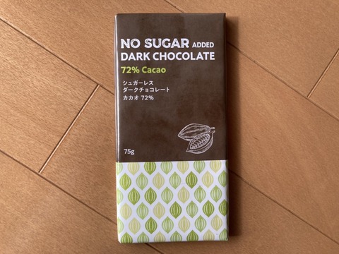 【節約】業務スーパーで買い出し：カカオ72%シュガーレスチョコレートを買ってみた