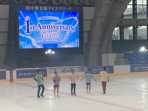 東京辰巳アイスアリーナ1周年記念アイスショーに行ってきた