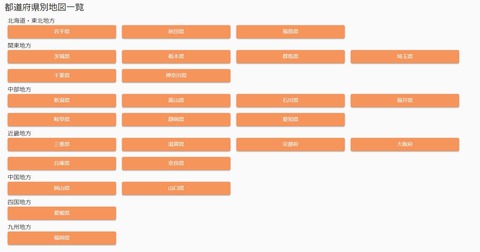 【節約】地図でGoToイートできる店を探せる：GoToEatMap