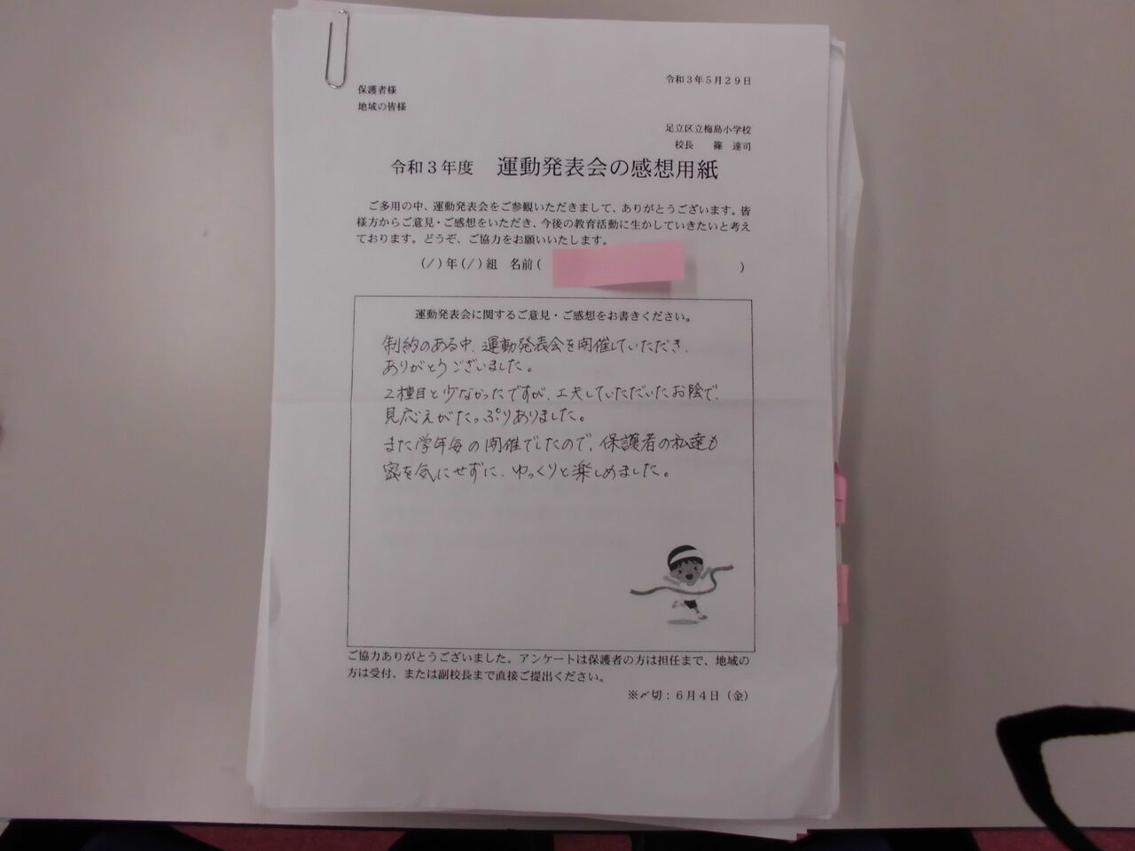 うめまる日記 うめまる日記