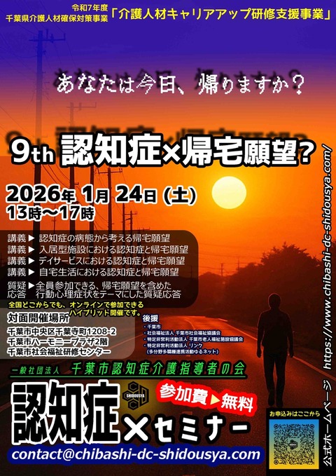 認知症と帰宅願望チラシ