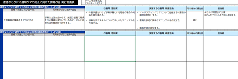 スクリーンショット 2025-11-23 151108