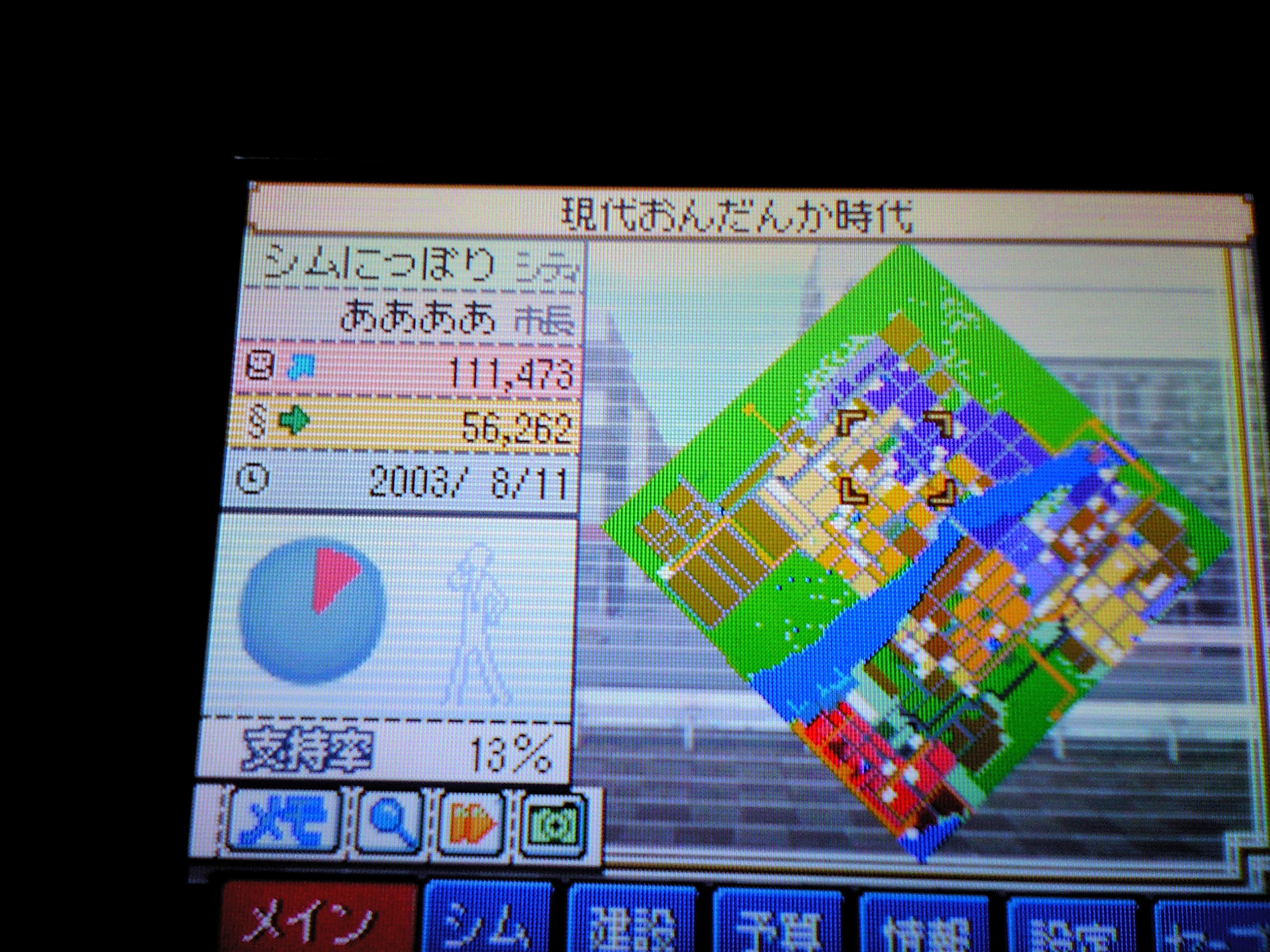 晩飯はハンバーグだった 泥船バイキングと女子高生