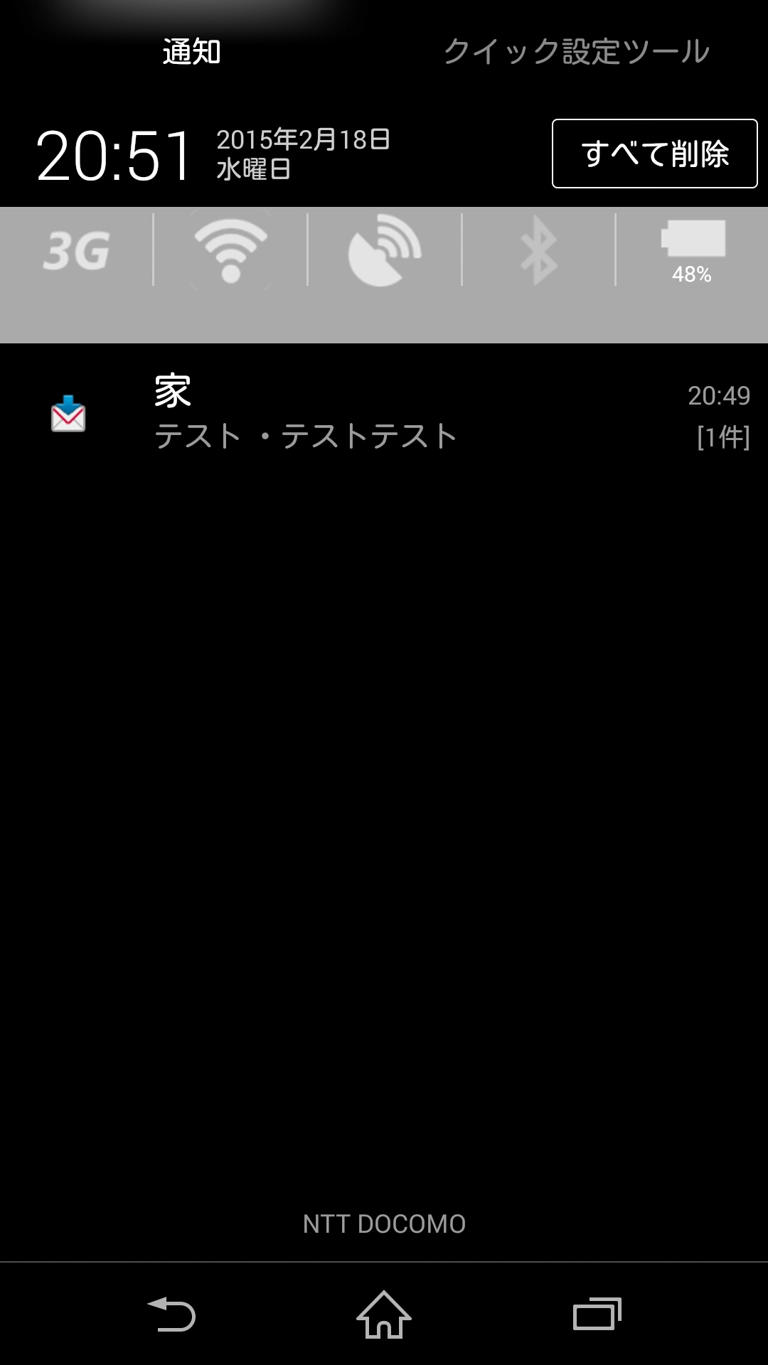 Docomo Spモードメールの未読件数確認について スマホ 30代 金なしデブ母の赤裸々ブログ Docomo Spモードメールの未読件数確認について スマホ 30代 金なしデブ母の赤裸々ブログ