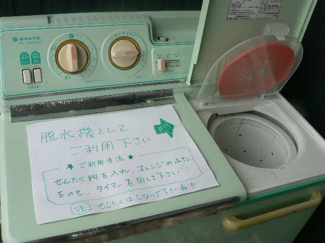 昭和レトロな洗濯機 : 大自然の中の楽園的生活～妻と3人の娘と