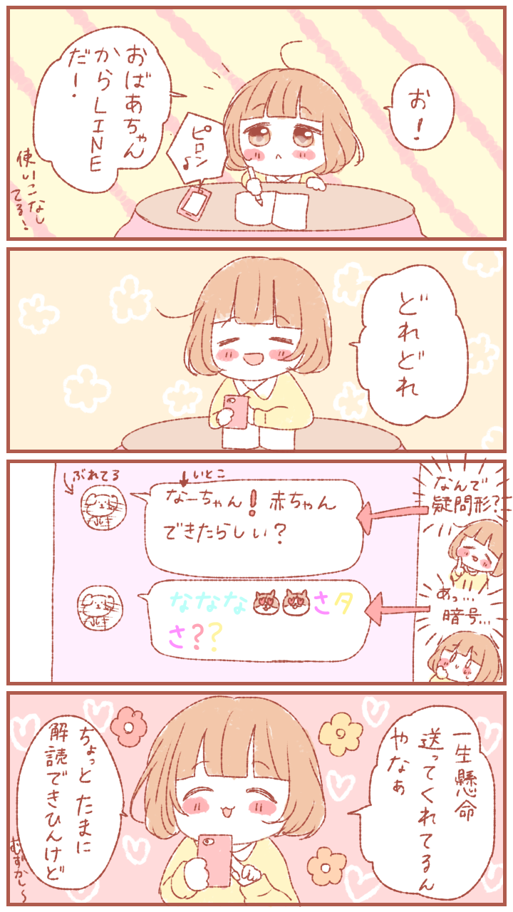 かわいい人 うめかびより かわいい人 うめかびより