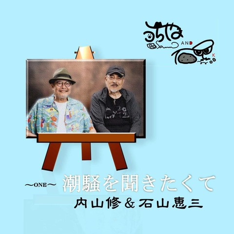 UMF-01ジャケット