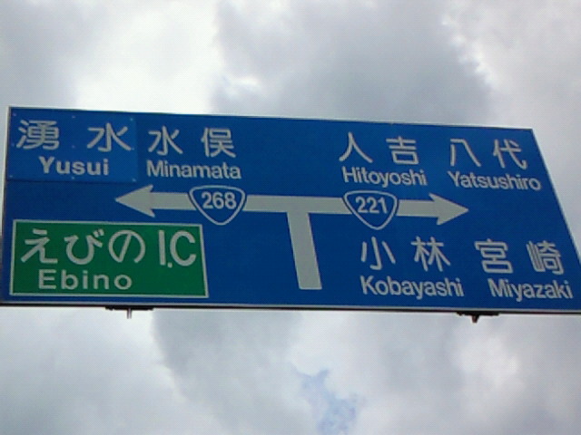 福岡県道221号吉富港線