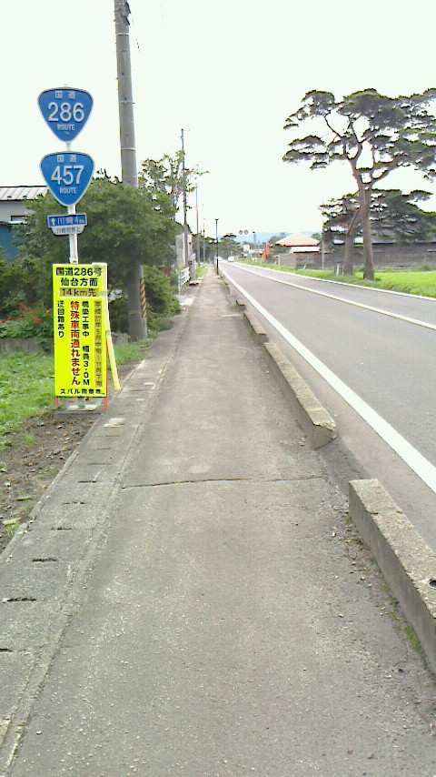 国道286 457 47号線 気まぐれトンビ