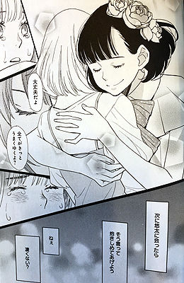 かげきしょうじょ 5巻 ゆるゆる日和 かげきしょうじょ 5巻 ゆるゆる日和