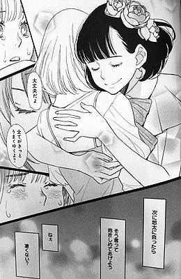 かげきしょうじょ 5巻 ゆるゆる日和