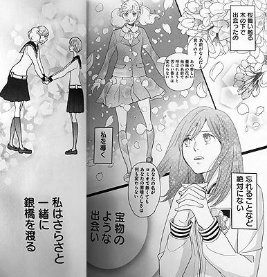 かげきしょうじょ 5巻 ゆるゆる日和 かげきしょうじょ 5巻 ゆるゆる日和