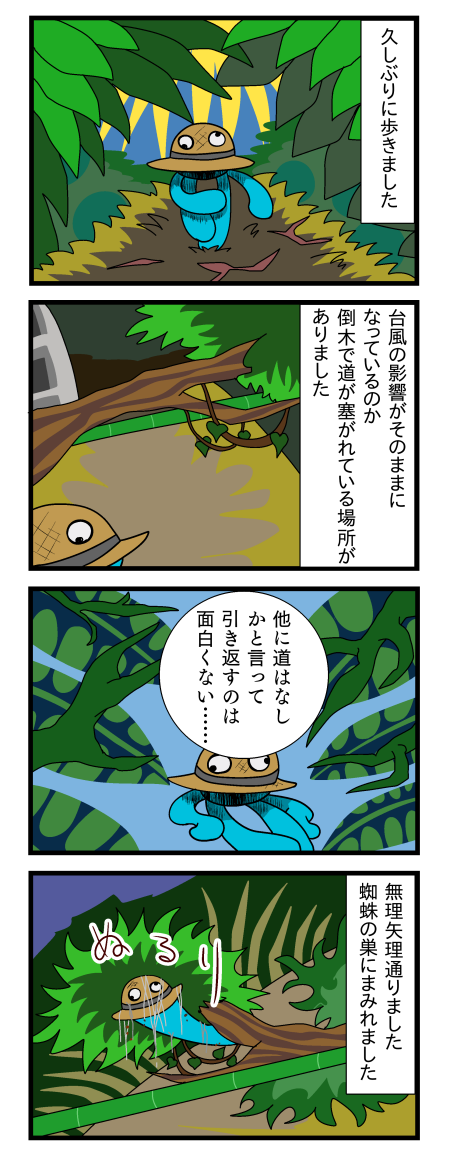 塞ぐ海坊主 海坊主平坦日記