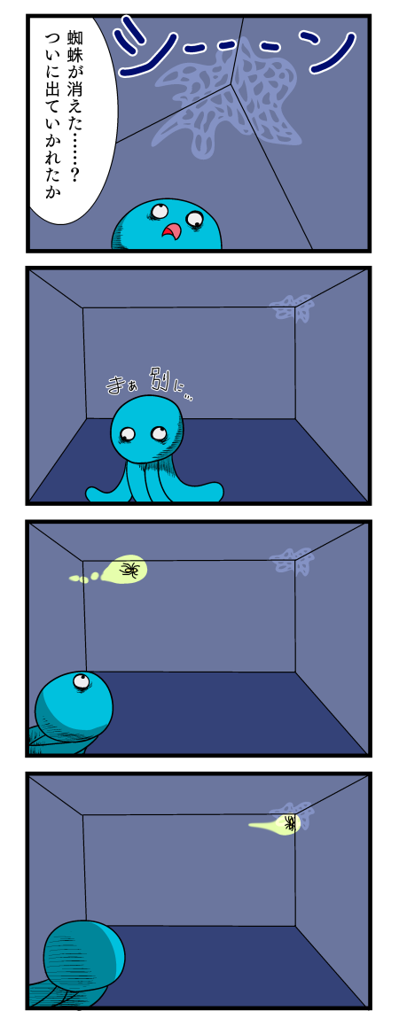 気になる海坊主 海坊主平坦日記