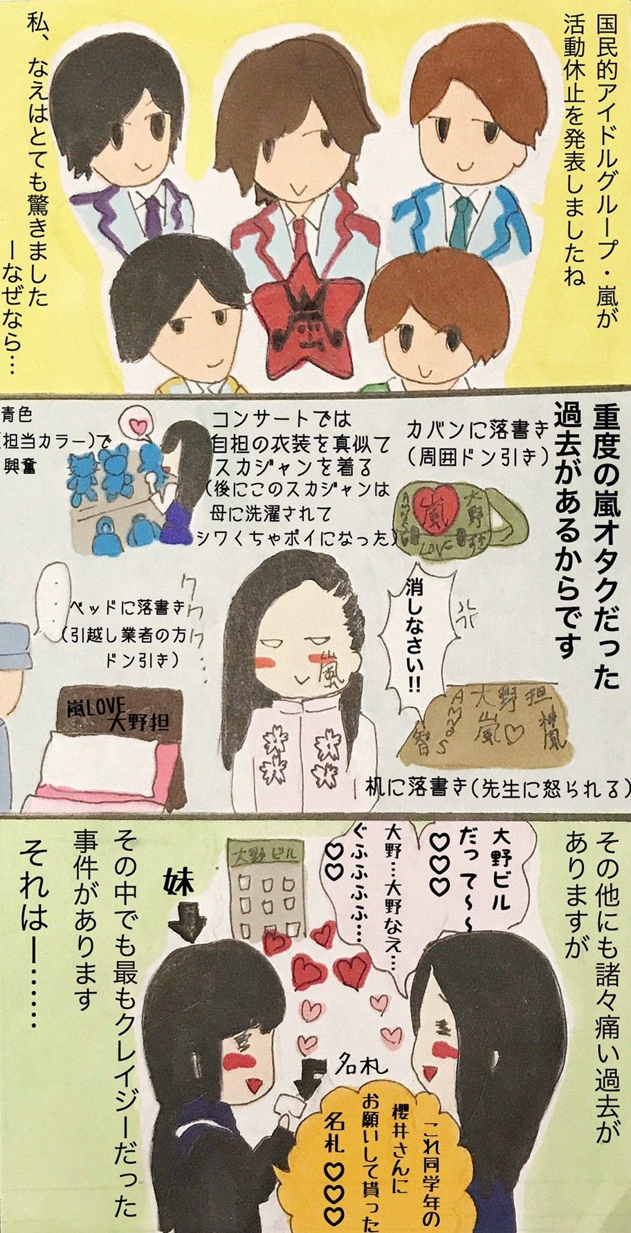 嵐となえ 日韓カップルと遊ぼう