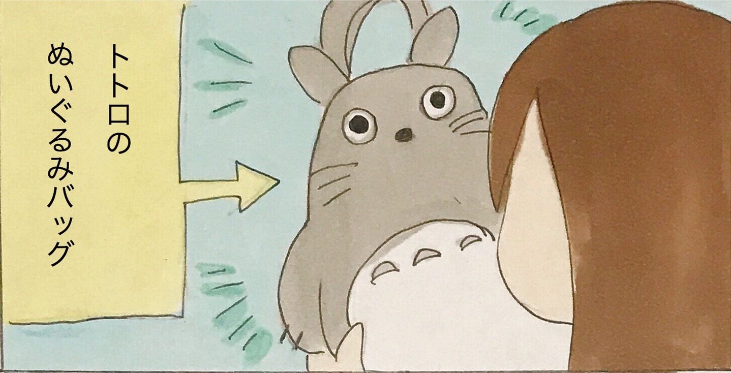ぺぺとトトロ 日韓カップルと遊ぼう ぺぺとトトロ 日韓カップルと遊ぼう