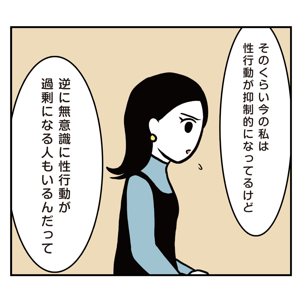 取引先の社長からXXXを受けた話（33）第3部-社長とその後の話 : うみの漫画ブログ -人生大コーカイ！- Powered by ライブドアブログ