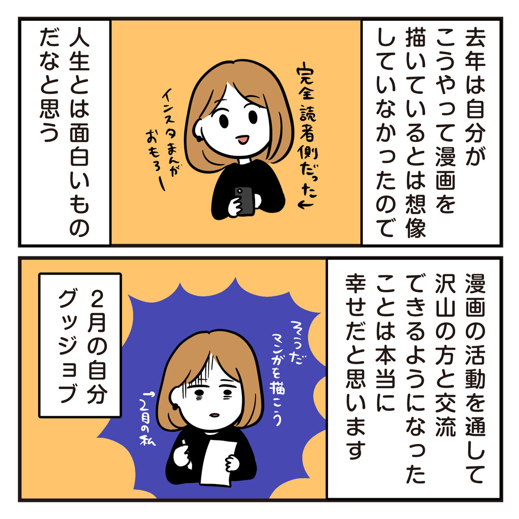 2022年振り返り日記 : うみの漫画ブログ -人生大コーカイ！- Powered by ライブドアブログ