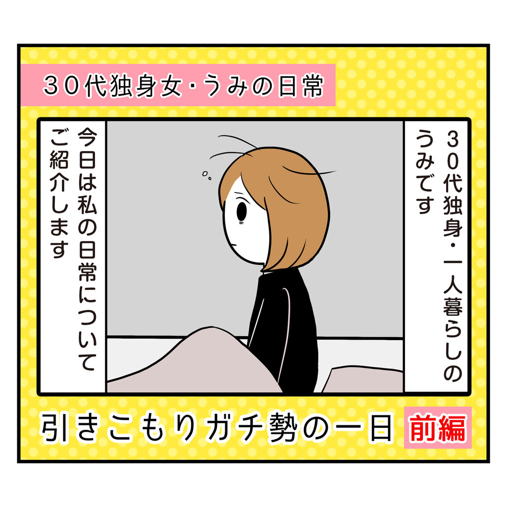引き こもり ブログ