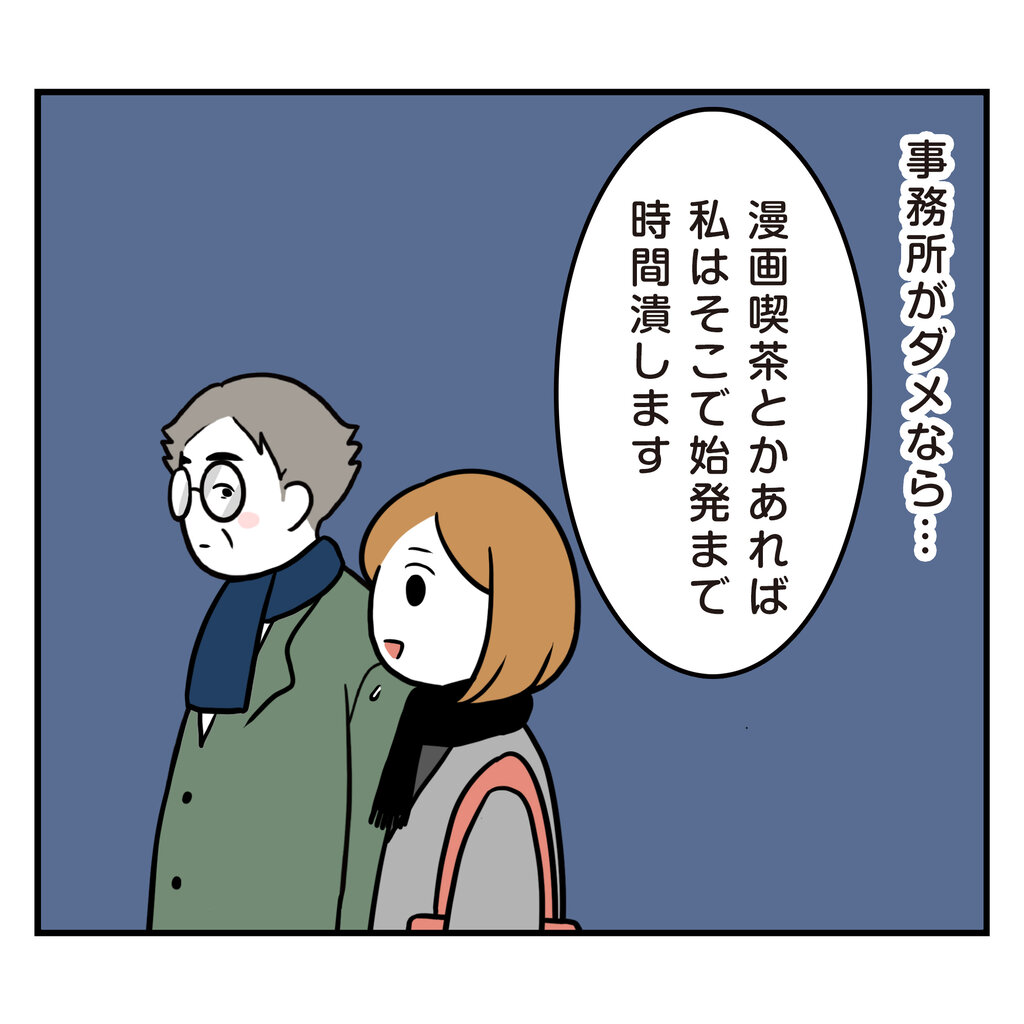 取引先の社長からXXXを受けた話（23） : うみの漫画ブログ -人生大コーカイ！- Powered by ライブドアブログ