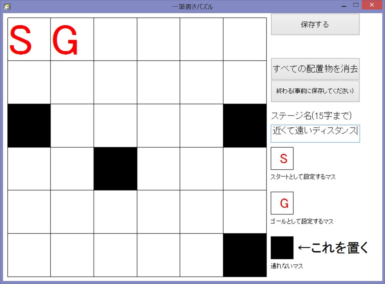 制作作品 一筆書きパズル プログラミングする