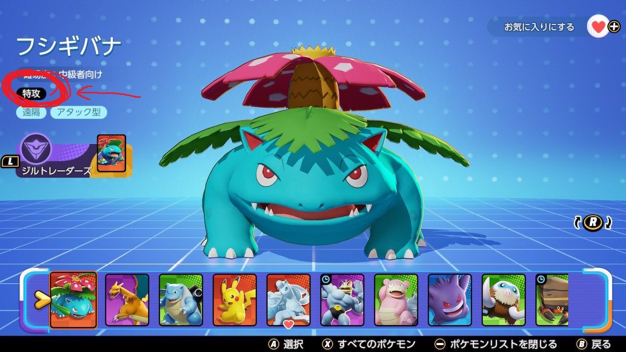 初心者のための もちものの基礎についてと基礎ステータスについて ポケモンユナイトをやろう