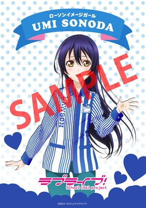 ラブライブ ラブライブ ローソンキャンペーンのお知らせ ほんのり海未色の空