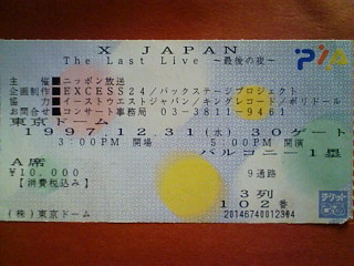 X JAPAN The Last Live ～最後の夜～ ＠東京ドーム : ☆Ticket