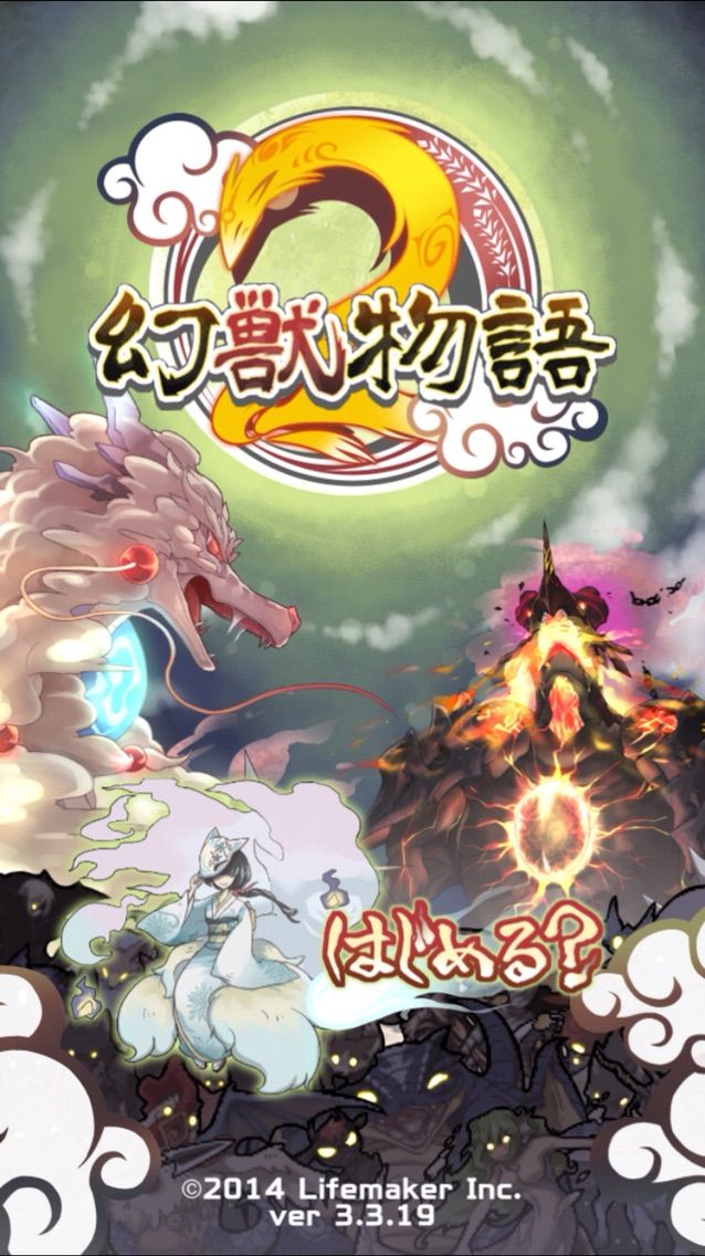 ゲーム紹介 幻獣物語2 Lieester