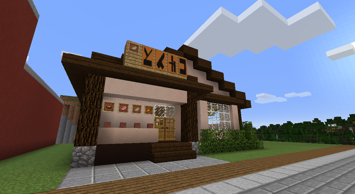とんかつ屋さんを作る 後編 うみどりのいまさらマイクラ街づくり とんかつ屋さんを作る 後編 うみどりのいまさらマイクラ街づくり