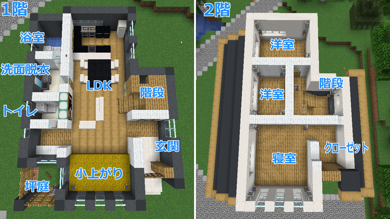 モダン和風住宅を建てる うみどりのいまさらマイクラ街づくり