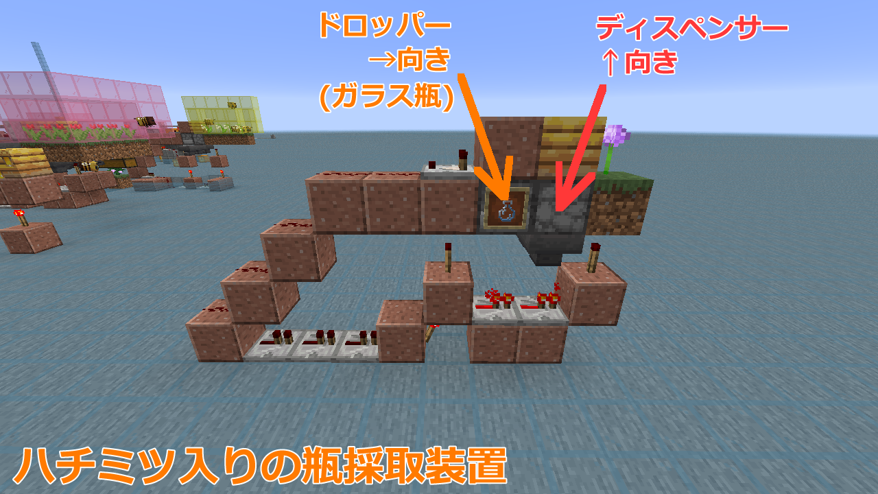 マイクラ 蜂の巣 焚き火