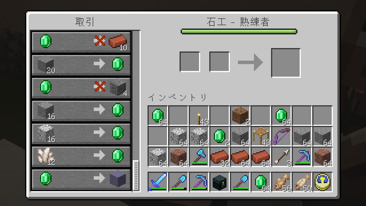 マイクラ