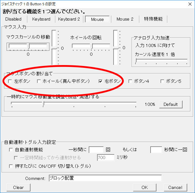 番外編 Joy To Keyを使ってマイクラをゲームパッドで遊ぼう うみどりのいまさらマイクラ街づくり