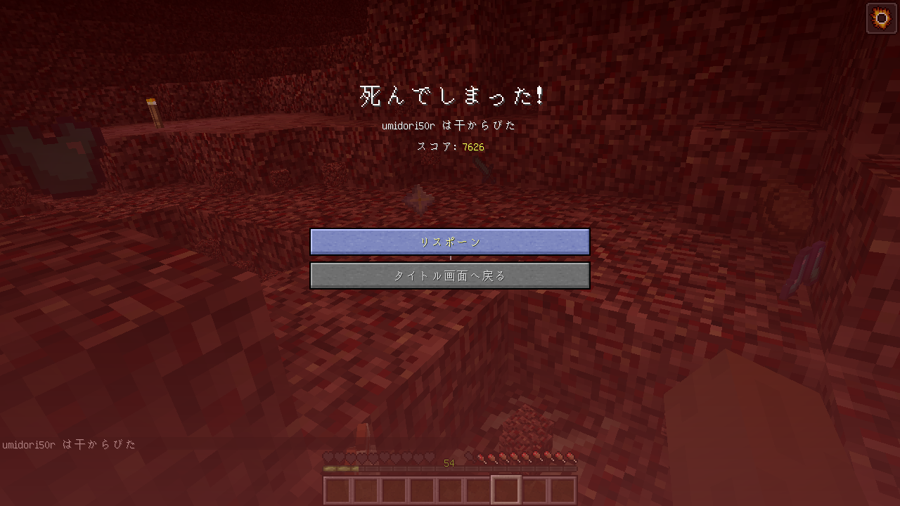 死闘 ｖｓウィザー うみどりのいまさらマイクラ街づくり