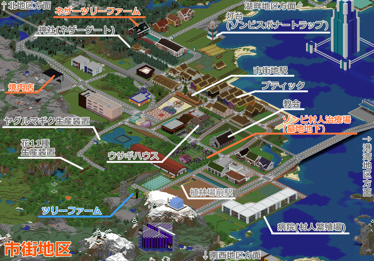 これまでのまとめ 年1月 12月 うみどりのいまさらマイクラ街づくり これまでのまとめ 年1月 12月 うみどりのいまさらマイクラ街づくり