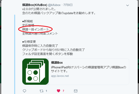kifuboxupd