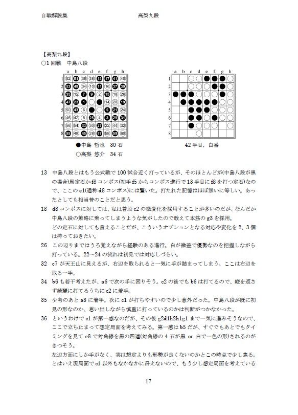 黒引き分け勝ち