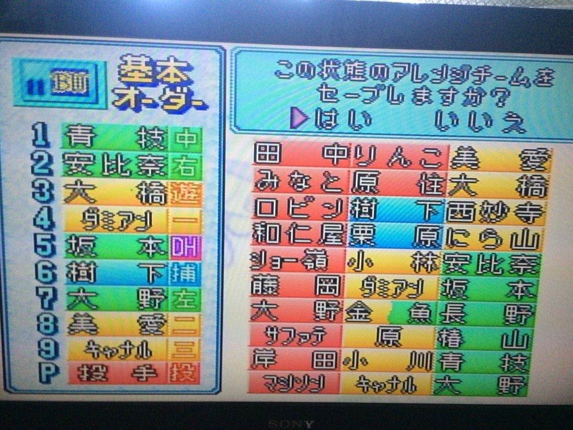パスメで再現した海神をペナントで回す1 おんj海神情報部 パスメもあるよ