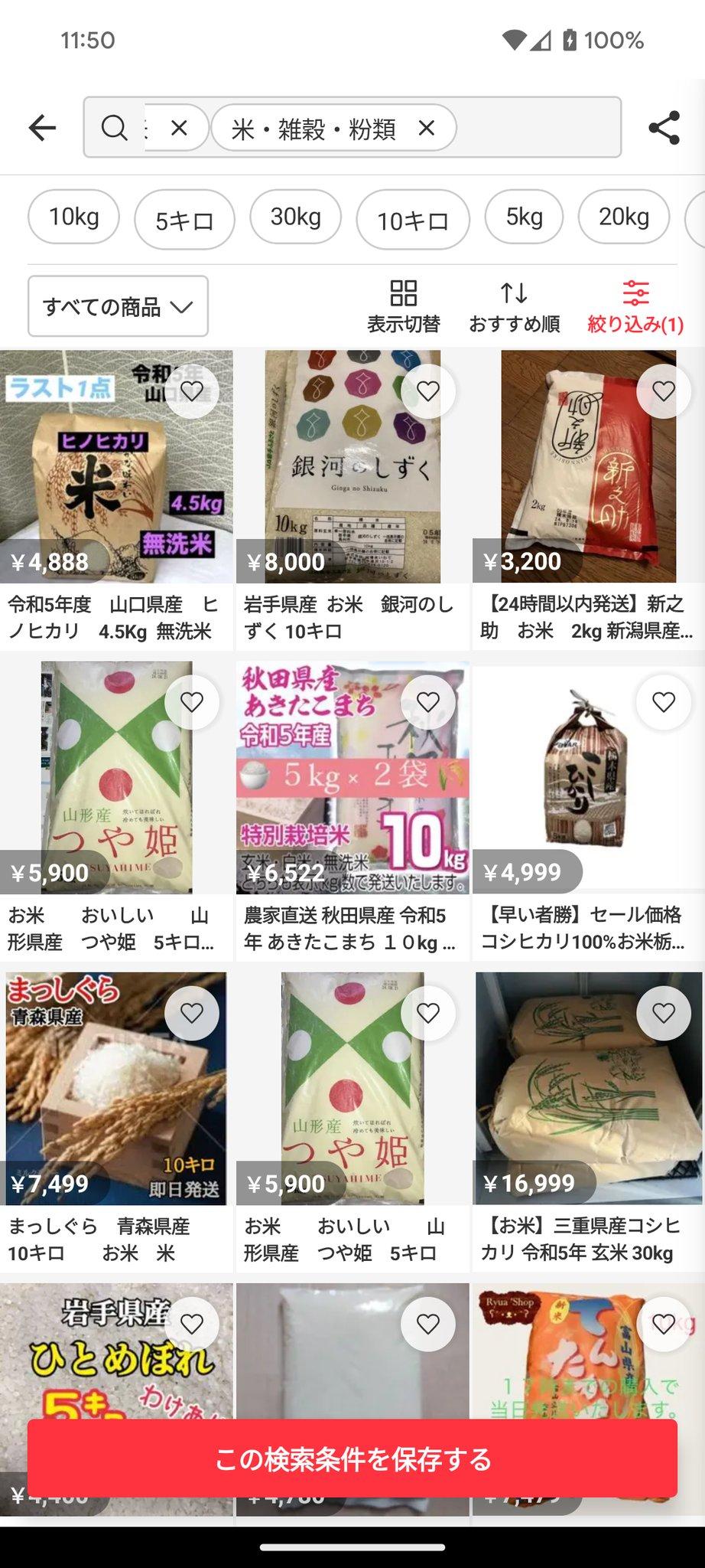 【朗報】メルカリの米転売、意外と良心的！！！