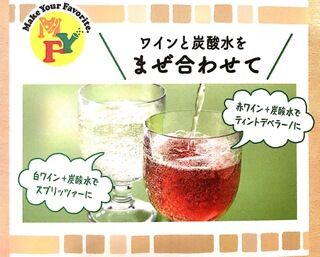 【朗報】サイゼリヤさん事実上無料で酒がたらふく飲める裏技が公開されてしまうｗｗｗｗｗｗｗｗｗｗｗｗｗｗｗｗ