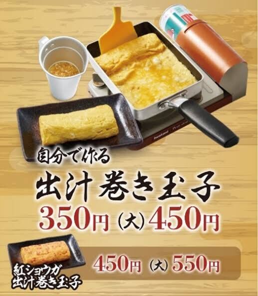 串カツ田中、とんでもない新メニューを開発ｗｗｗｗｗｗｗｗｗｗｗｗｗｗｗｗ